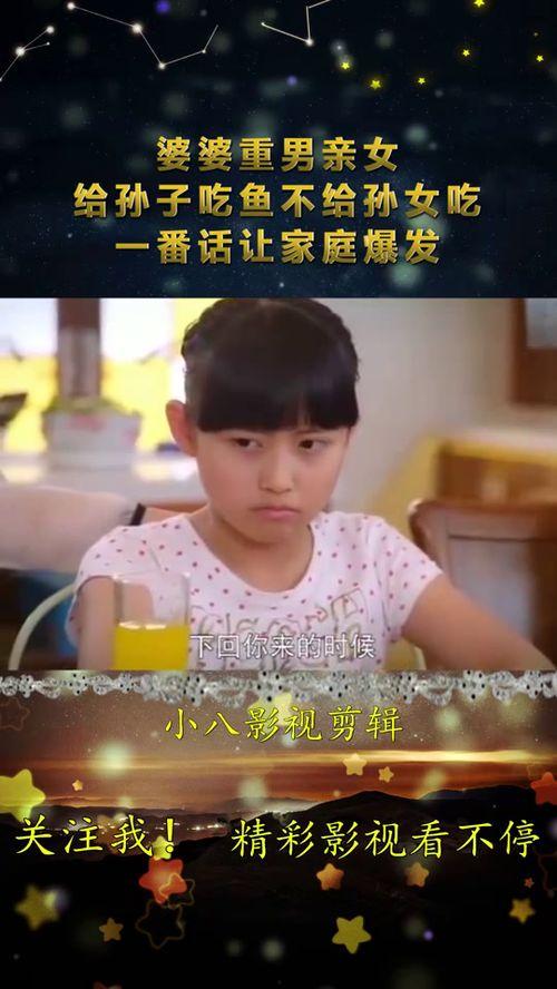 婆婆不给孙女吃瓜,婆婆不给孙女吃瓜引发的家庭风波